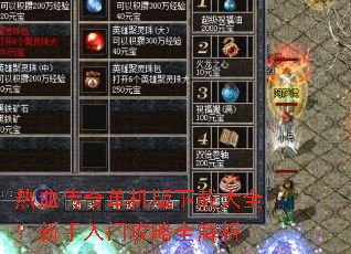 ��Ѫ���浥�������ش�ȫ���������Ź���ȫ����