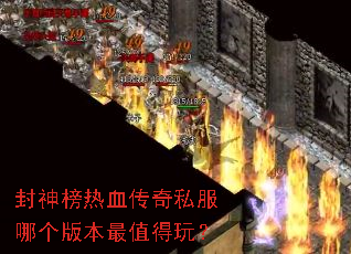 �������Ѫ����˽���ĸ��汾��ֵ���棿