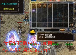 传奇怀旧版中法师如何快速提升魔法攻击力? 传奇怀旧版中法师如何快速提升魔法攻击力?