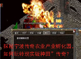 探秘宁波传奇农业产业孵化园,如何玩转现实版种田”传奇? 探秘宁波传奇农业产业孵化园,如何玩转现实版种田”传奇?