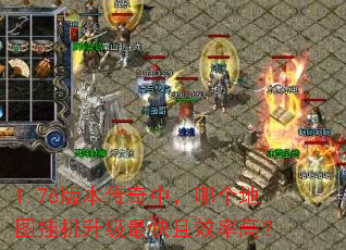 1.76�汾�����У��ĸ���ͼ�һ����������Ч�ʸߣ�