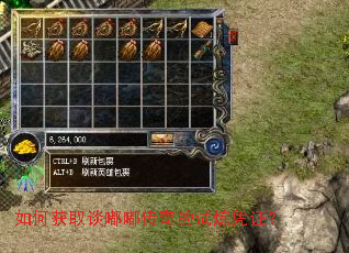 如何获取谈嘟嘟传奇的试炼凭证? 如何获取谈嘟嘟传奇的试炼凭证?