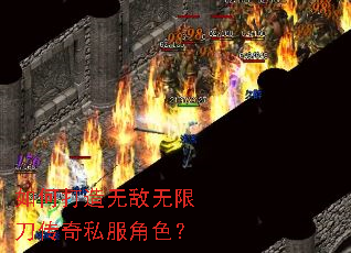 如何打造无敌无限刀传奇私服角色? 如何打造无敌无限刀传奇私服角色?