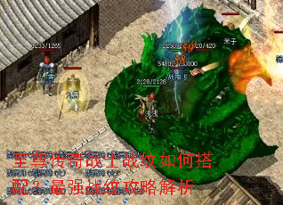 至尊传奇战士战纹如何搭配?最强战纹攻略解析 至尊传奇战士战纹如何搭配?最强战纹攻略解析