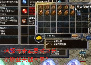 选择传奇武器时应分析哪些关键因素? 选择传奇武器时应分析哪些关键因素?