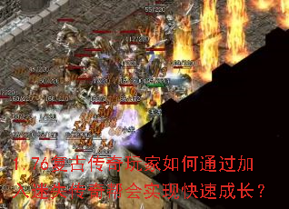 1.76���Ŵ���������ͨ��������ʧ������ʵ�ֿ��ٳɳ���