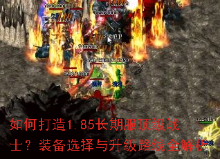 ��δ���1.85���ڷ�����սʿ��װ��ѡ��������·��ȫ����