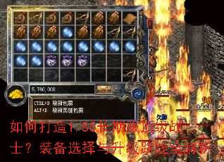 ��δ���1.85���ڷ�����սʿ��װ��ѡ��������·��ȫ����