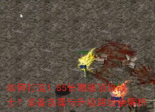 ��δ���1.85���ڷ�����սʿ��װ��ѡ��������·��ȫ����