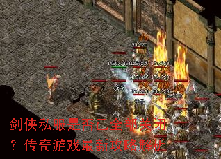 ����˽���Ƿ���ȫ���رգ�������Ϸ���¹��Խ���