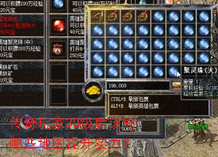传奇玩家30级后该刷哪些地图提升实力? 传奇玩家30级后该刷哪些地图提升实力?