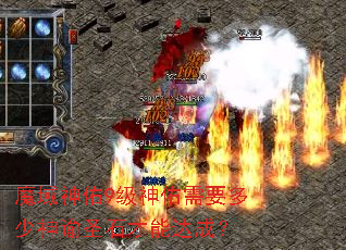 魔域神佑9级神佑需要多少神谕圣石才能达成? 魔域神佑9级神佑需要多少神谕圣石才能达成?