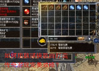 如何用魏瑛侠歌曲打造传奇游戏完美攻略? 如何用魏瑛侠歌曲打造传奇游戏完美攻略?