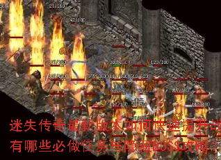 ��ʧ�������°汾��ο�������ս��������Щ��������������BOSS���ԣ�