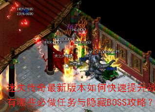 ��ʧ�������°汾��ο�������ս��������Щ��������������BOSS���ԣ�