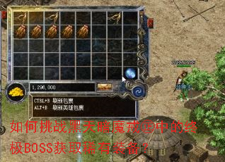 �����ս���찵ħ��I�е��ռ�BOSS��ȡϡ��װ����
