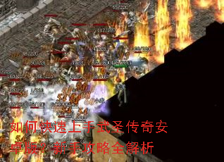 如何快速上手武圣传奇安卓版?新手攻略全解析 如何快速上手武圣传奇安卓版?新手攻略全解析