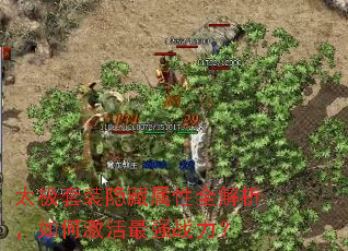 太极套装隐藏属性全解析,如何激活最强战力? 太极套装隐藏属性全解析,如何激活最强战力?