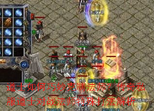 道士如何巧妙克制法师?传奇私服道士对战法师特殊打法解析 道士如何巧妙克制法师?传奇私服道士对战法师特殊打法解析